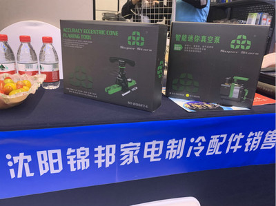 沈陽(yáng)錦邦家電 堅(jiān)守誠(chéng)信經(jīng)營(yíng)，堅(jiān)決杜絕假制冷配件